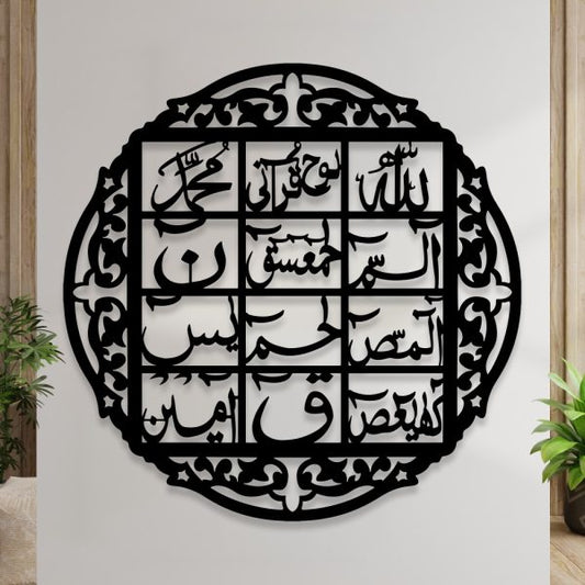 Loh-e-qurani 3d Wall Calligraphy