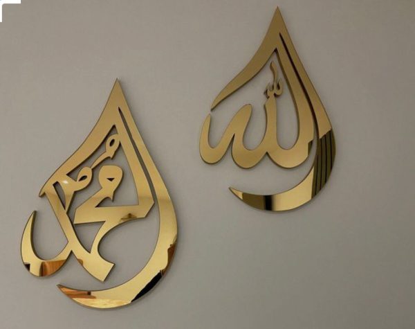 Allah Muhammad Golden Acrylic Mirror Wall Decoration