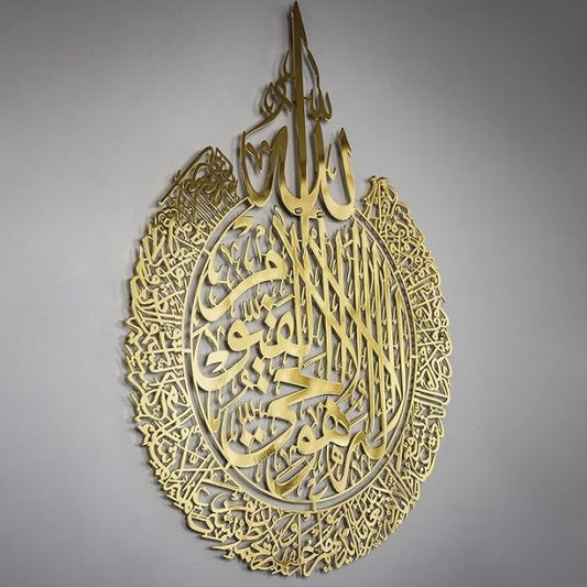 Ayatul Kursi Islamic Wall Calligraphy Home Decor