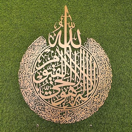 Ayatul Kursi Islamic Wall Calligraphy Home Decor