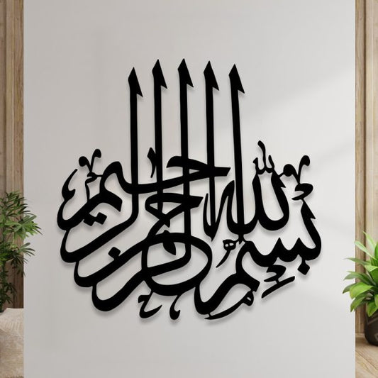 Bismillah 3d Islamic Calligraphy Wall Art