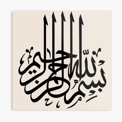 Bismillah 3d Islamic Calligraphy Wall Art